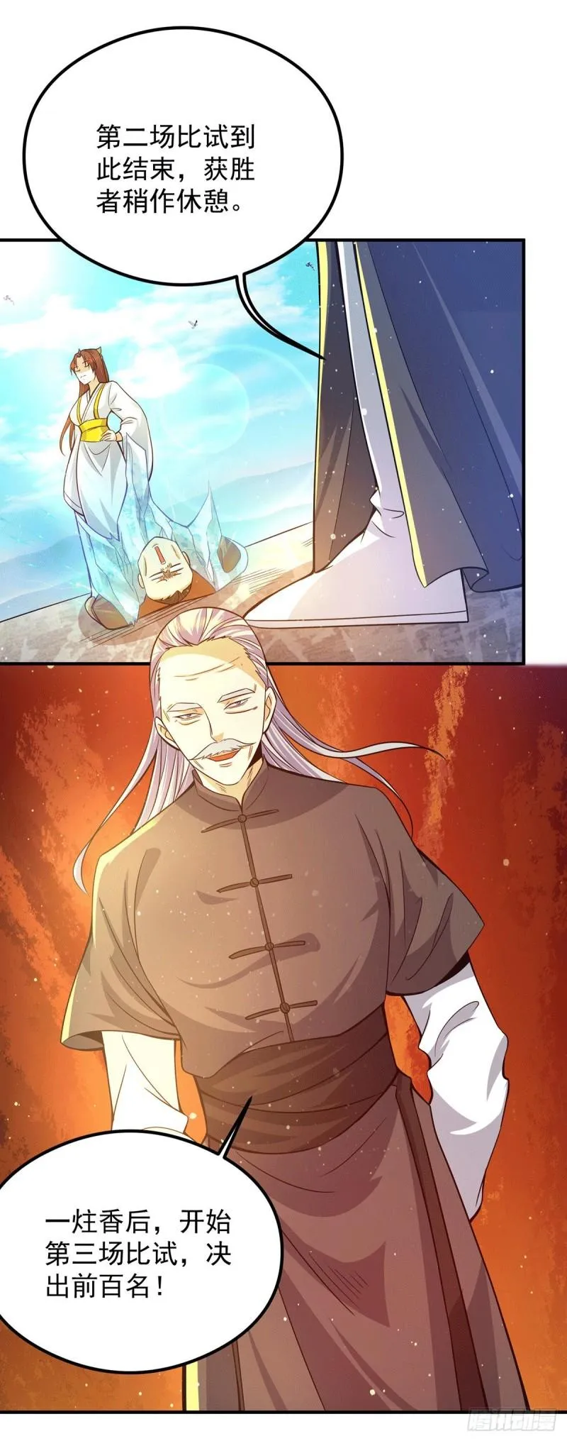 第134话 江辰危险？！ 第5页