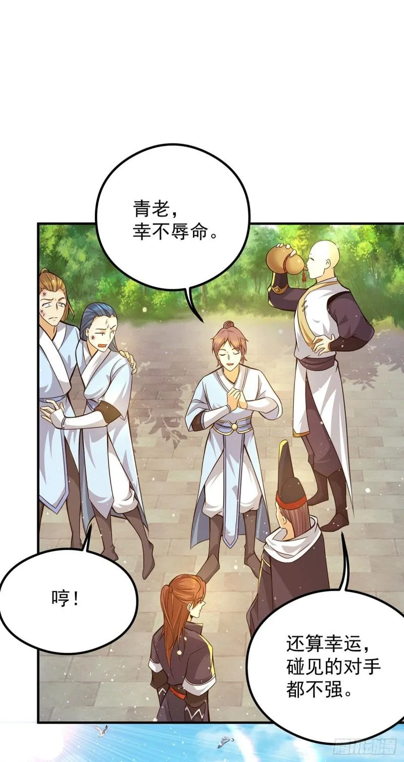第134话 江辰危险？！ 第6页