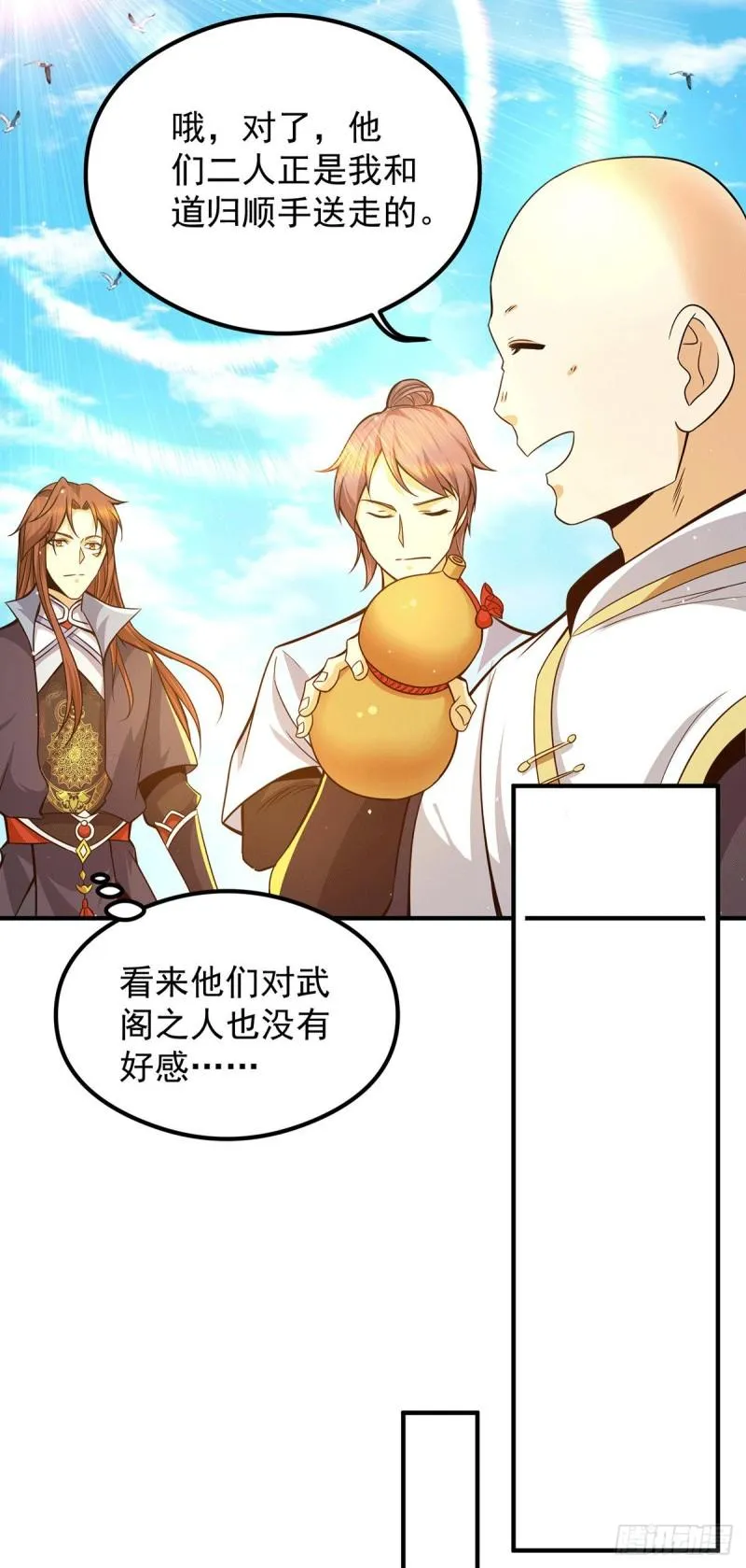 第134话 江辰危险？！ 第7页
