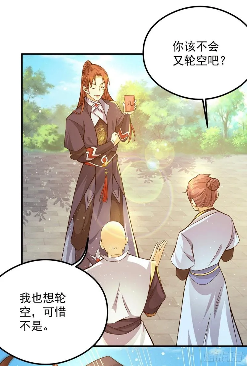 第134话 江辰危险？！ 第9页