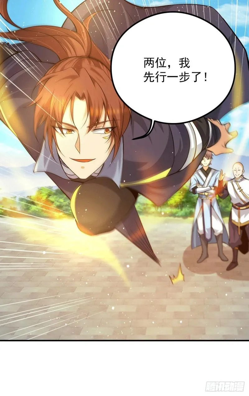 第134话 江辰危险？！ 第10页