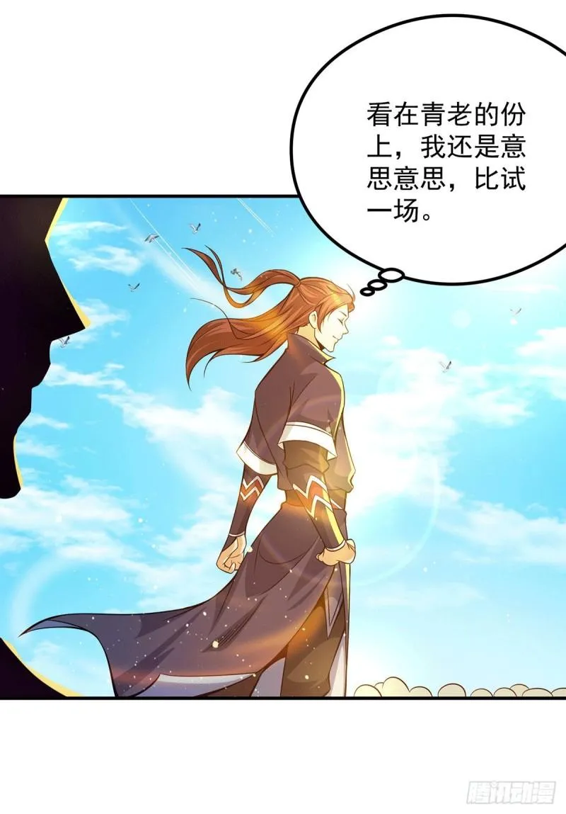 第134话 江辰危险？！ 第11页