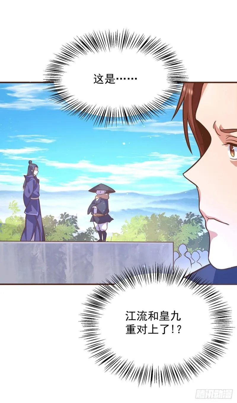 第134话 江辰危险？！ 第14页