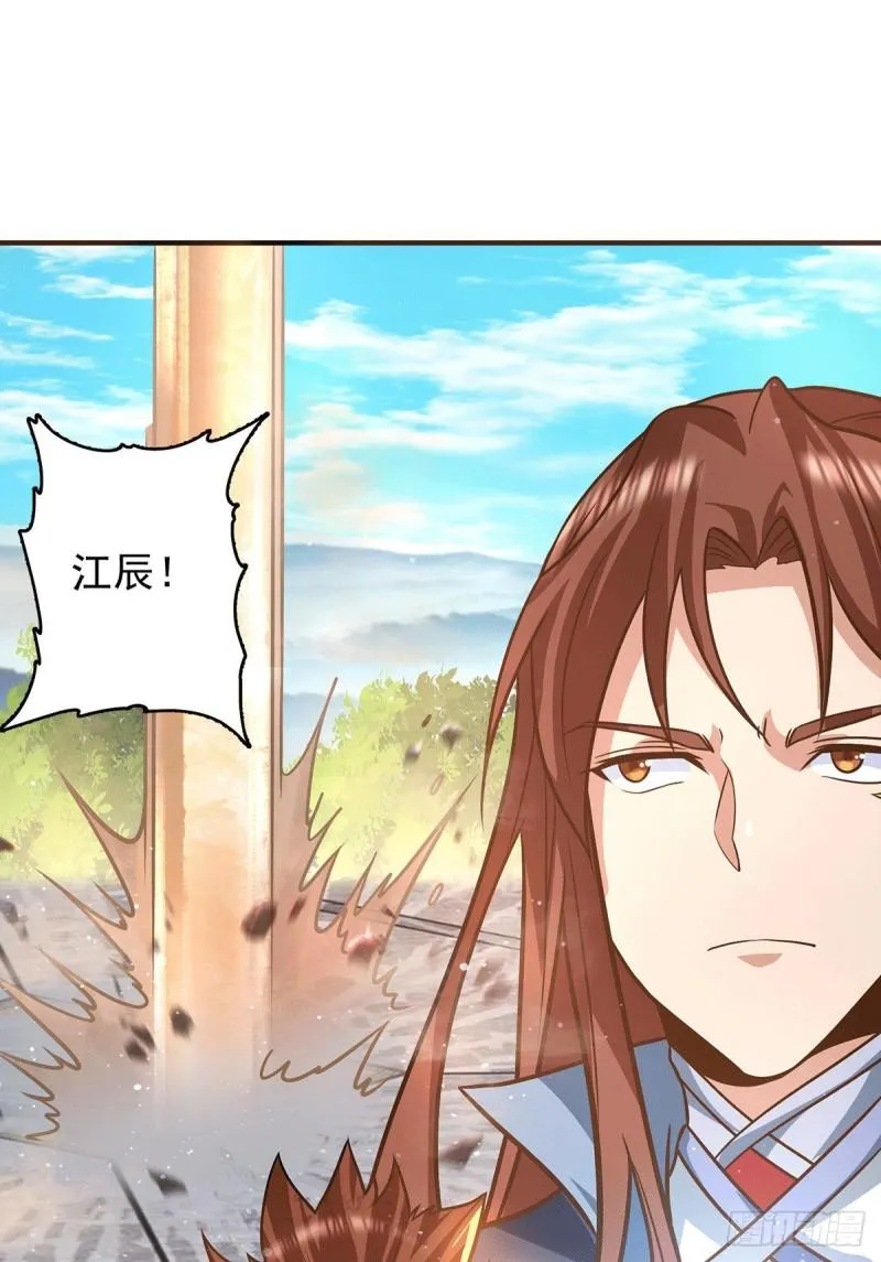 第134话 江辰危险？！ 第15页