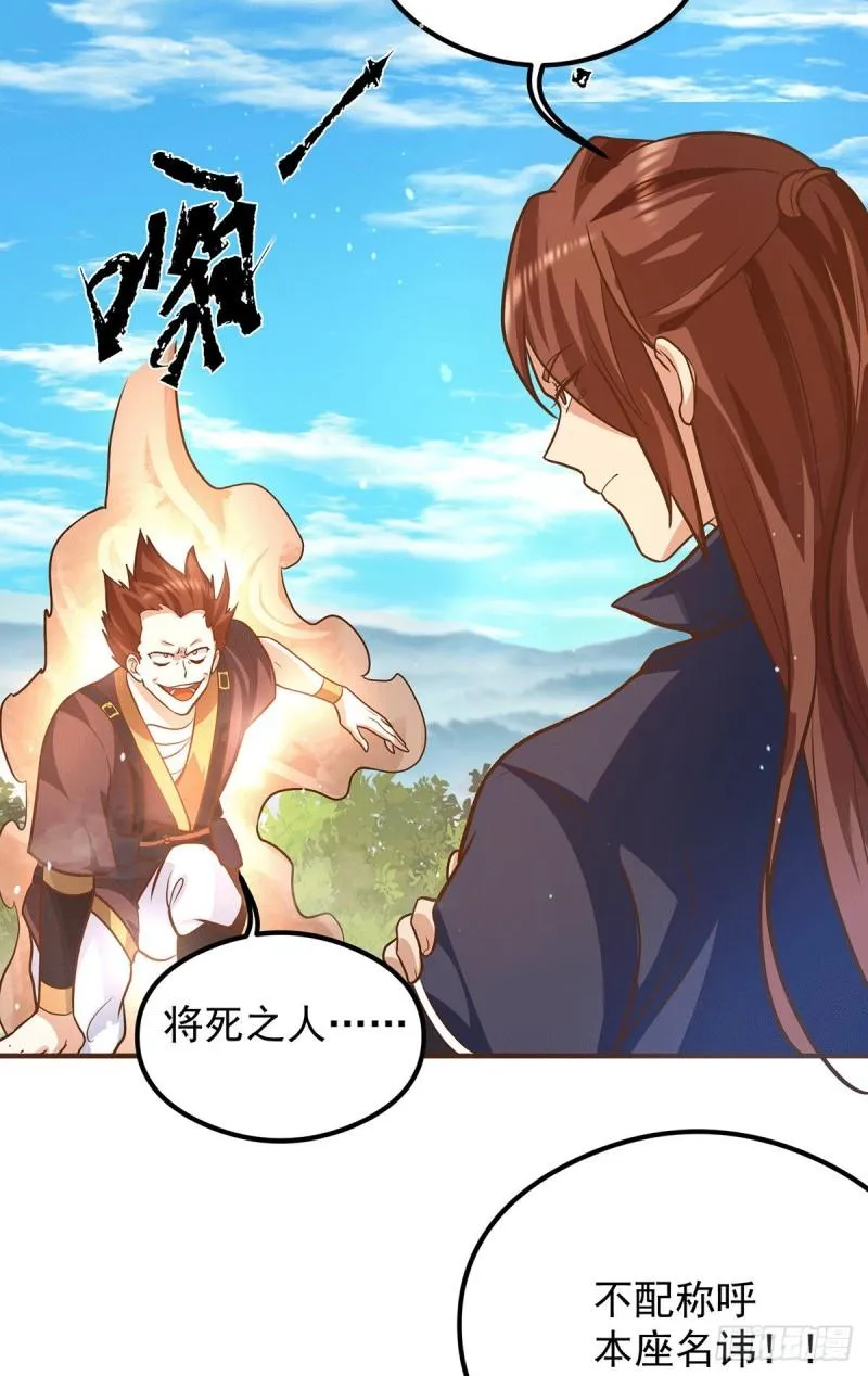 第134话 江辰危险？！ 第19页
