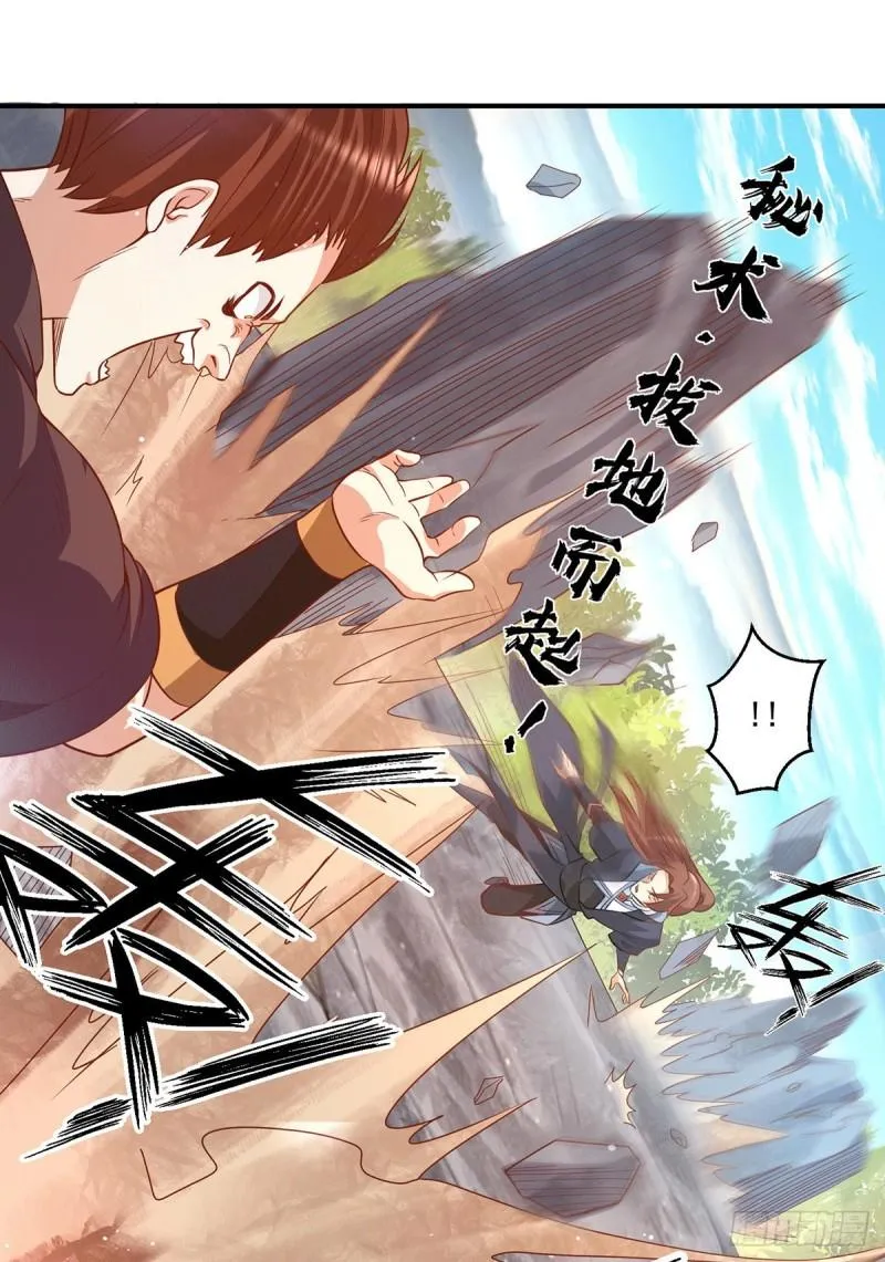 第134话 江辰危险？！ 第21页