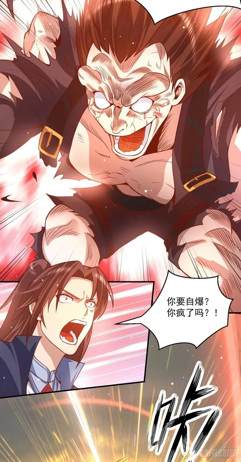 第134话 江辰危险？！ 第25页