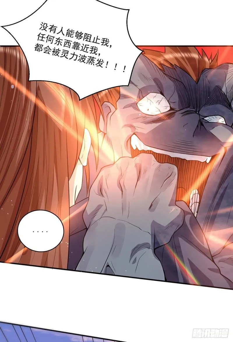 第134话 江辰危险？！ 第30页