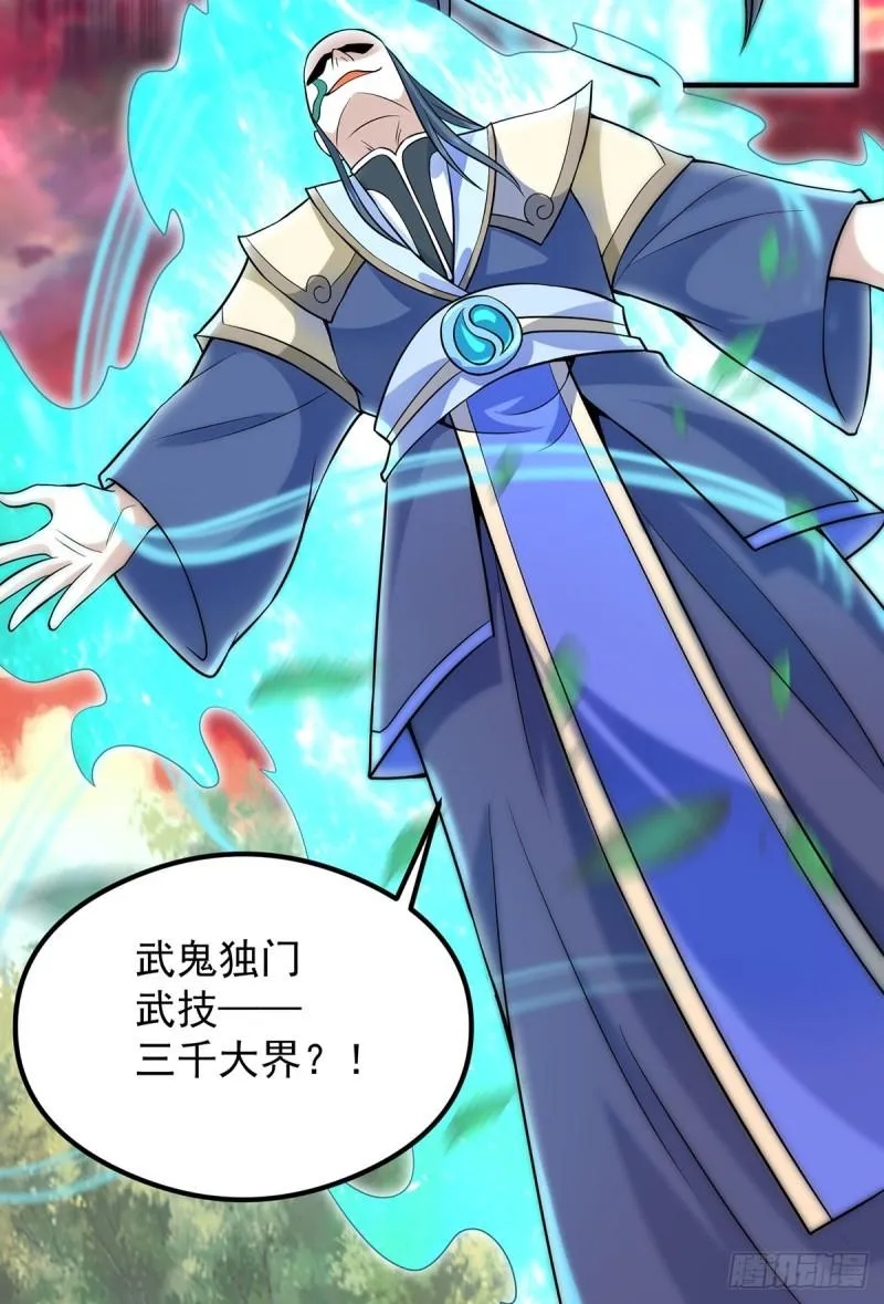 第134话 江辰危险？！ 第34页