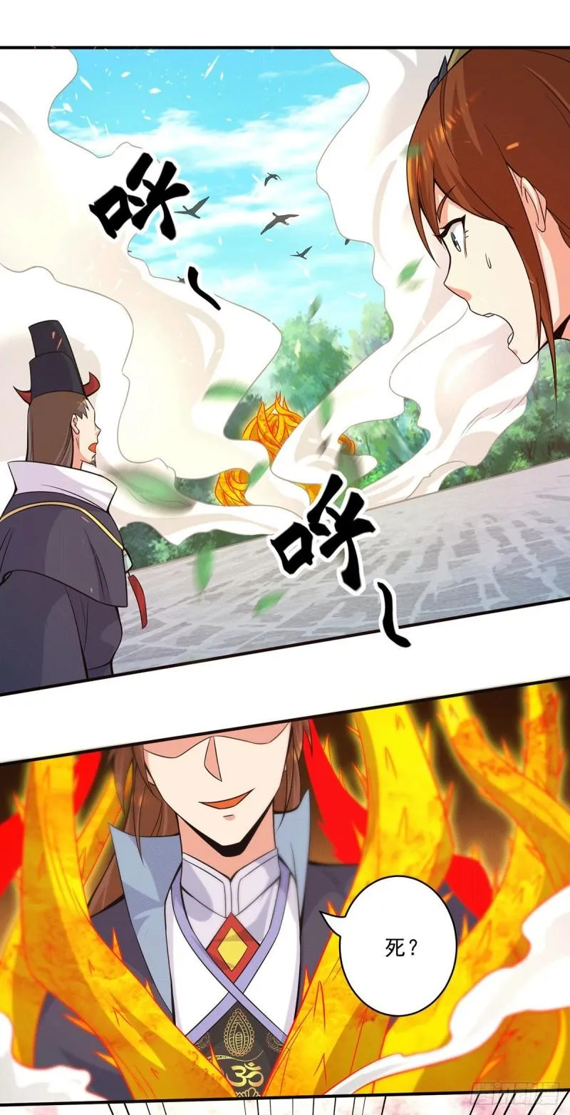第135话 江辰出手相助 第2页