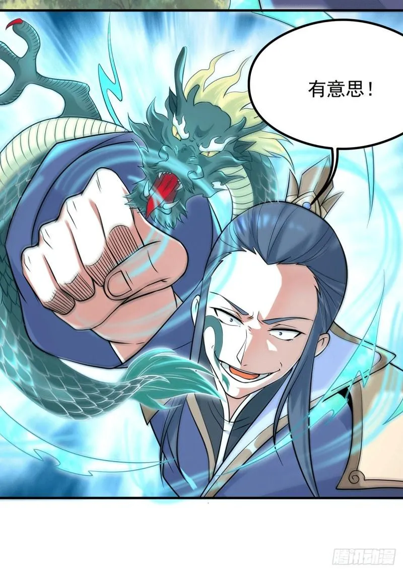 第135话 江辰出手相助 第15页