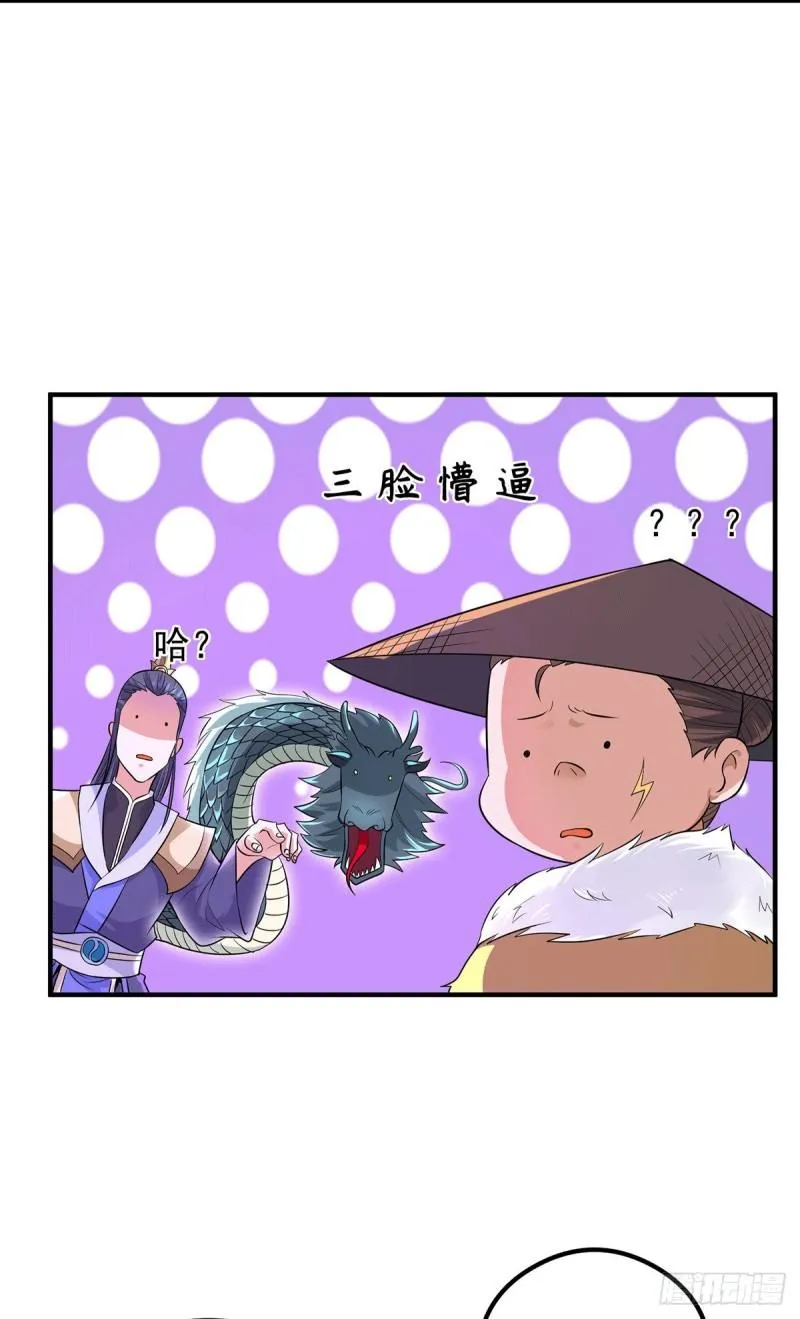 第135话 江辰出手相助 第21页