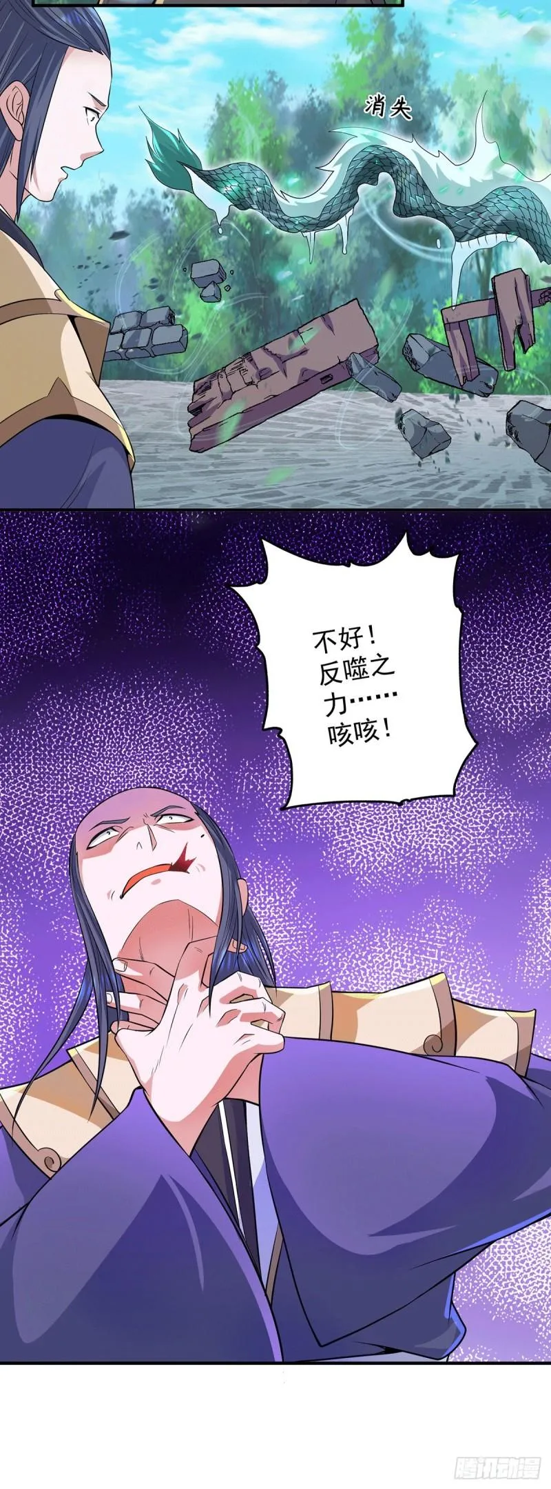 第135话 江辰出手相助 第23页