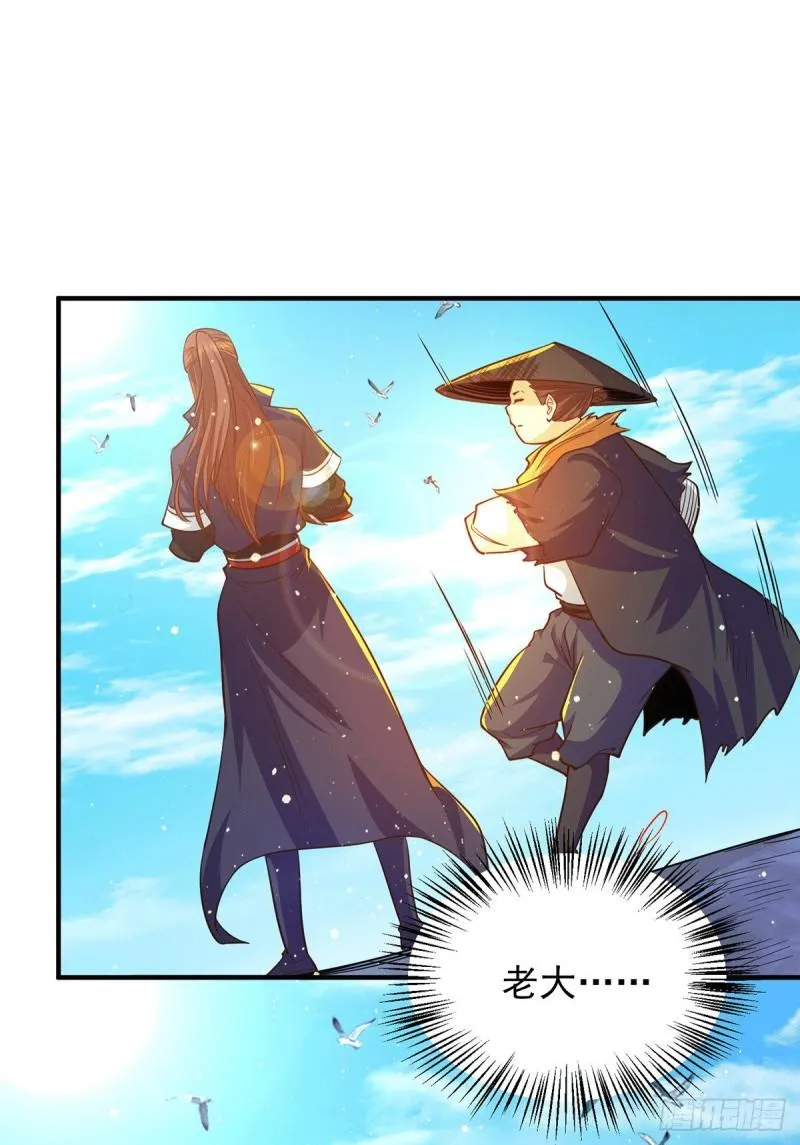 第135话 江辰出手相助 第25页