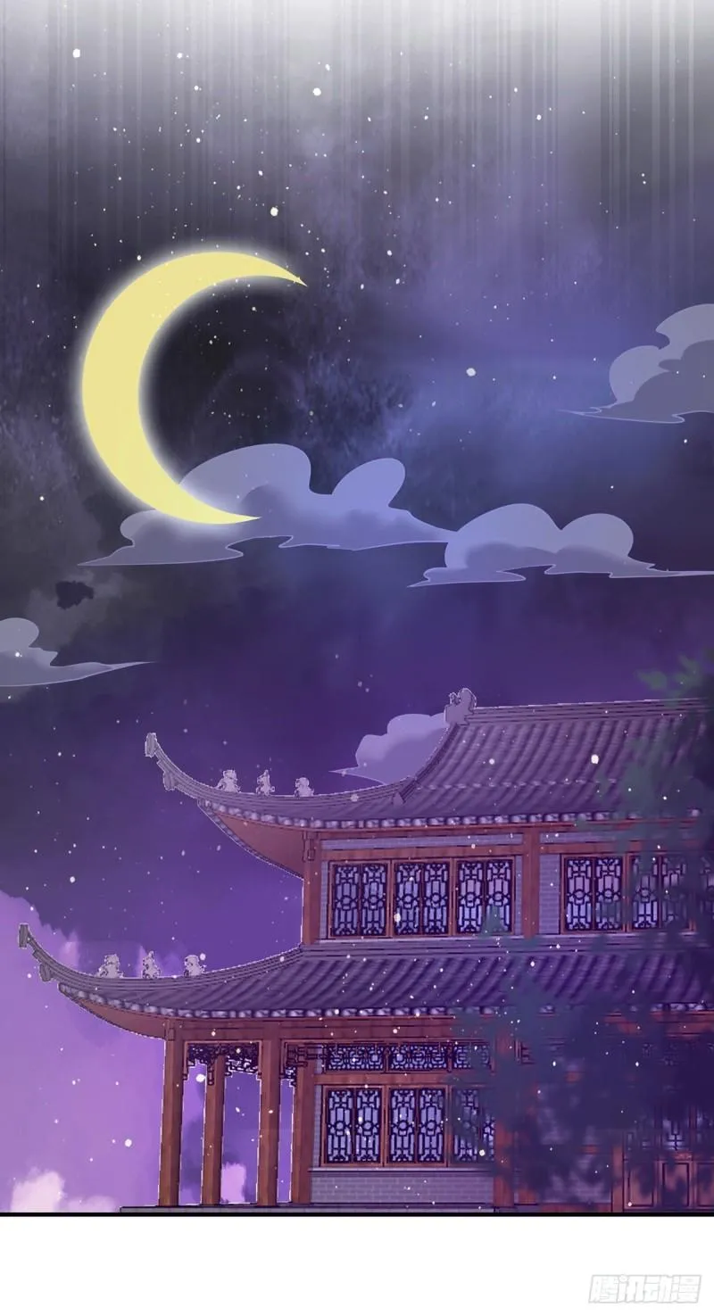 第135话 江辰出手相助 第30页