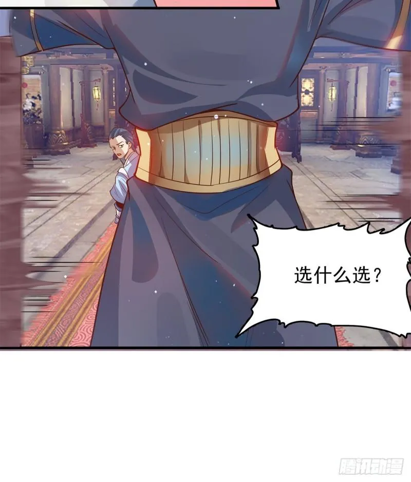 第135话 江辰出手相助 第34页