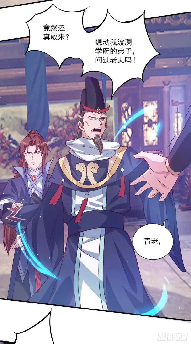 第136话 谁也别想动江辰 第4页