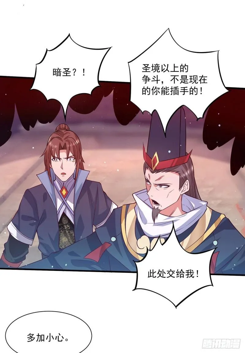 第136话 谁也别想动江辰 第7页