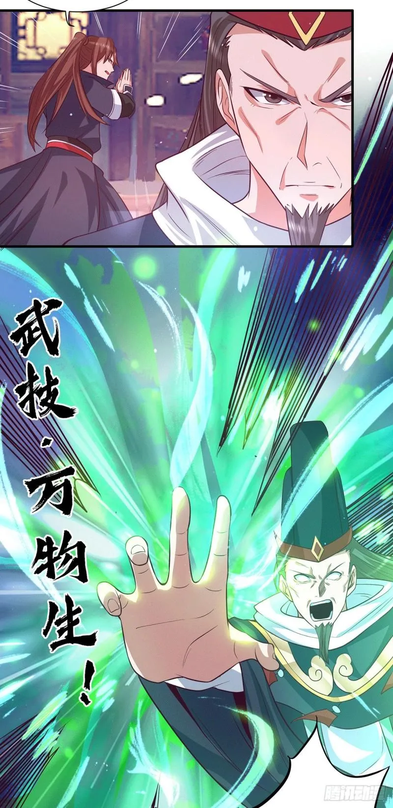 第136话 谁也别想动江辰 第8页