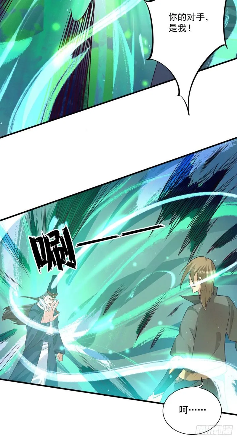 第136话 谁也别想动江辰 第9页