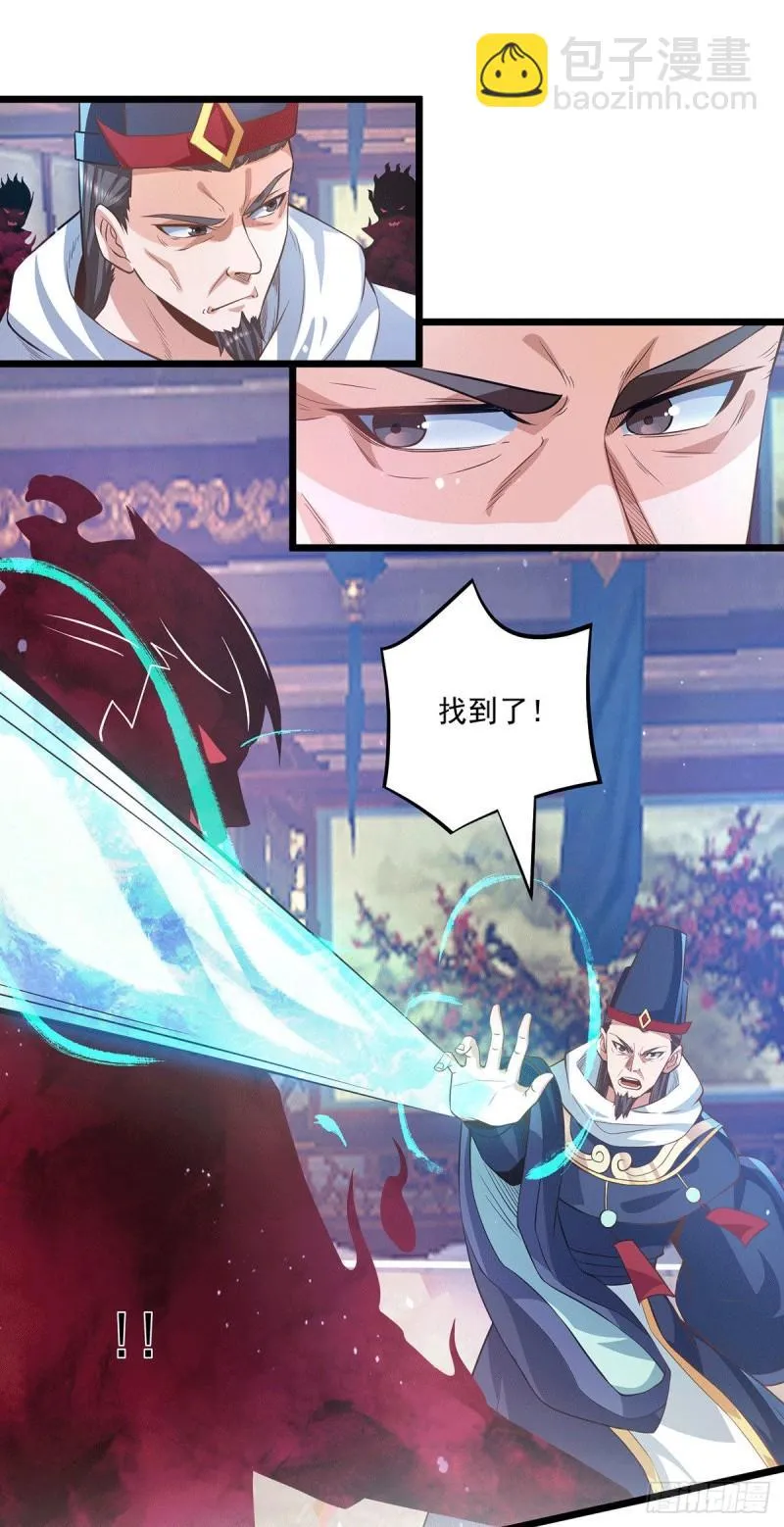 第136话 谁也别想动江辰 第11页