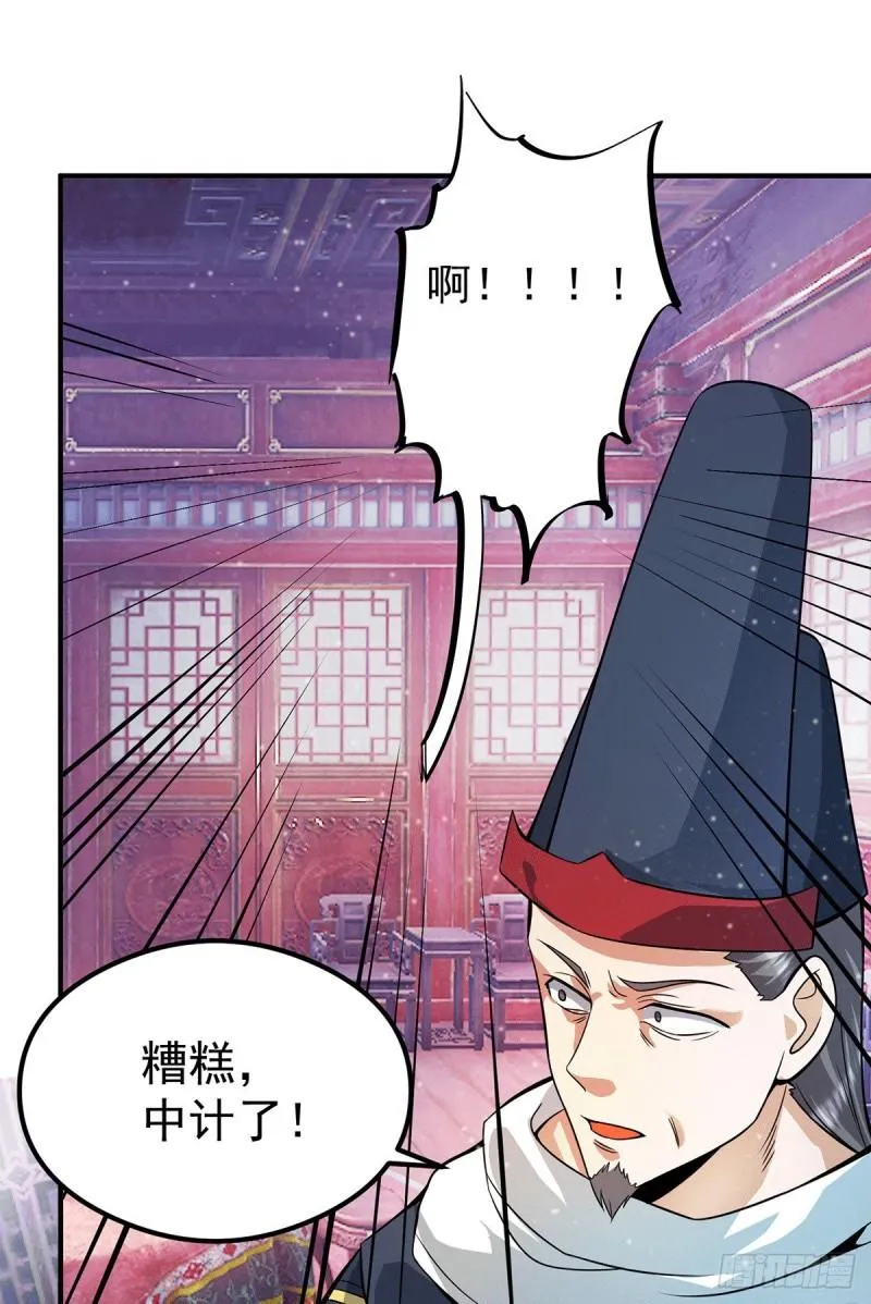 第136话 谁也别想动江辰 第13页