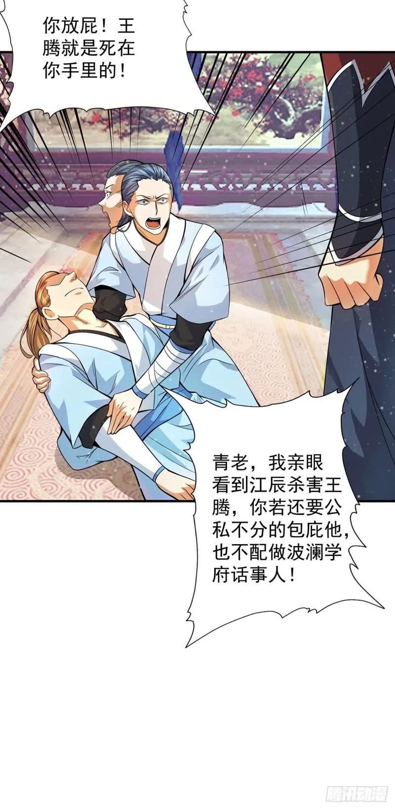 第136话 谁也别想动江辰 第19页