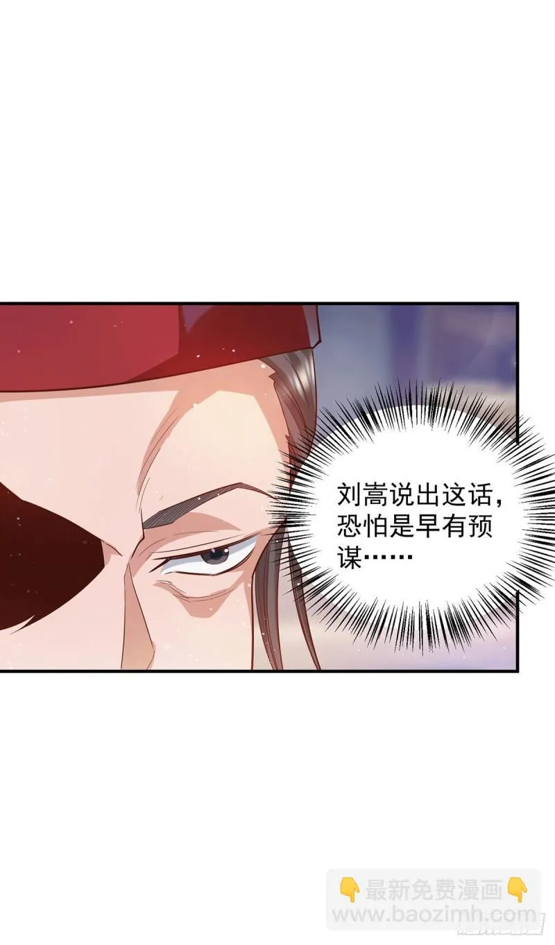 第136话 谁也别想动江辰 第21页