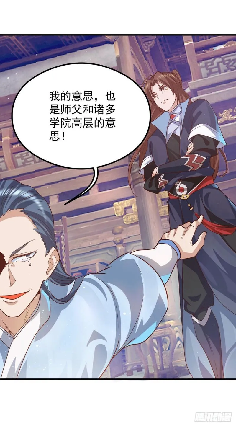 第136话 谁也别想动江辰 第22页