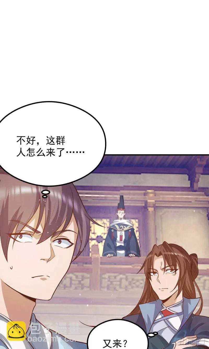 第136话 谁也别想动江辰 第25页
