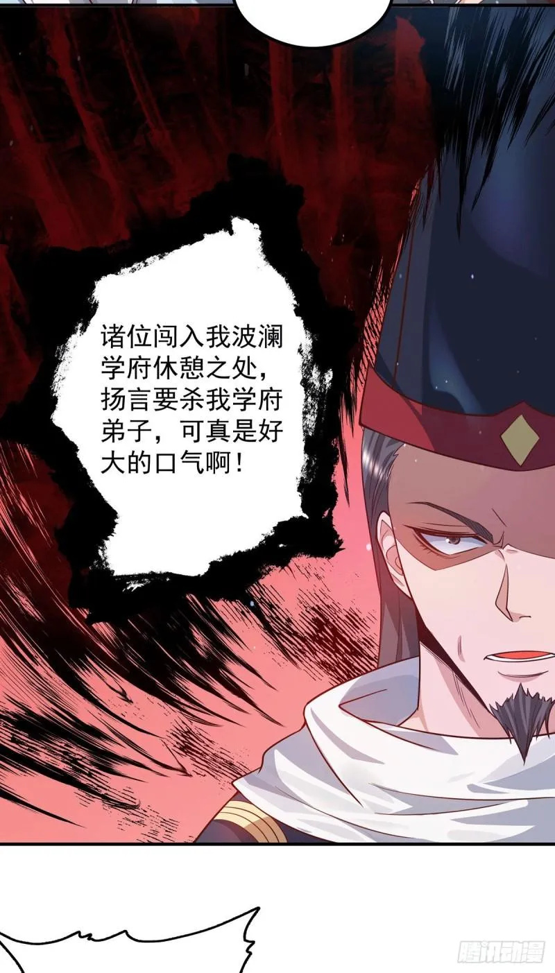 第136话 谁也别想动江辰 第26页