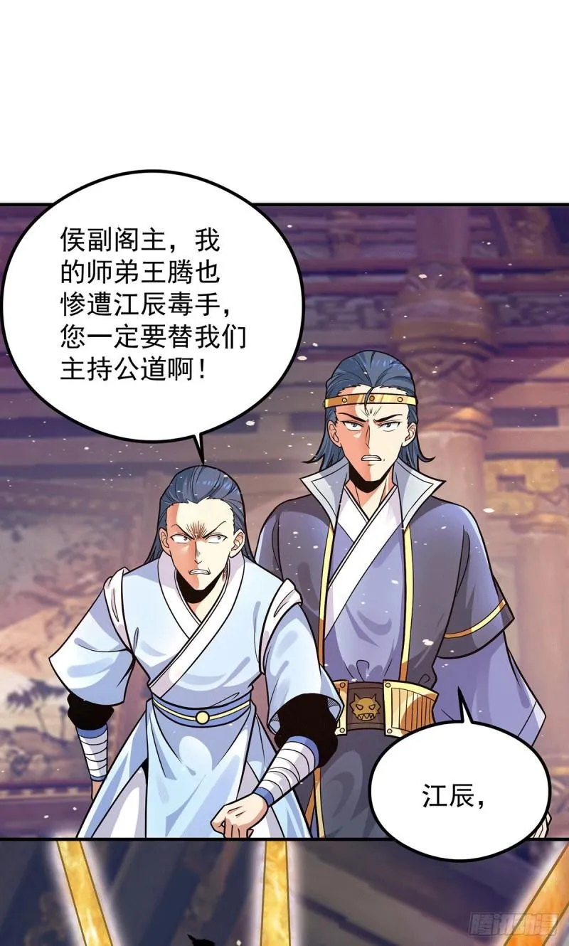 第136话 谁也别想动江辰 第28页