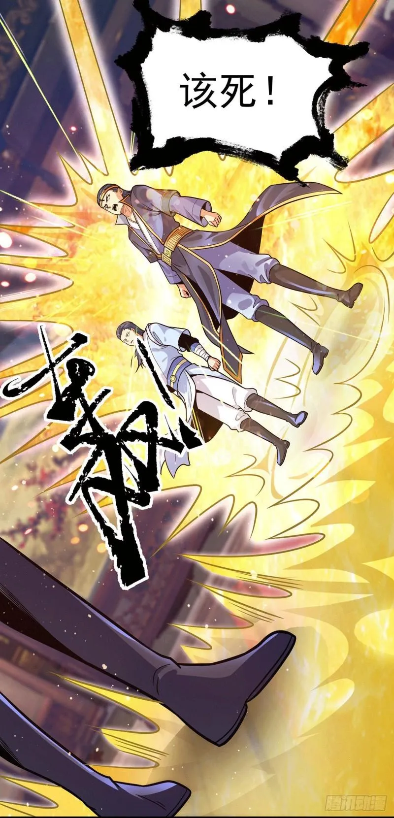 第136话 谁也别想动江辰 第29页