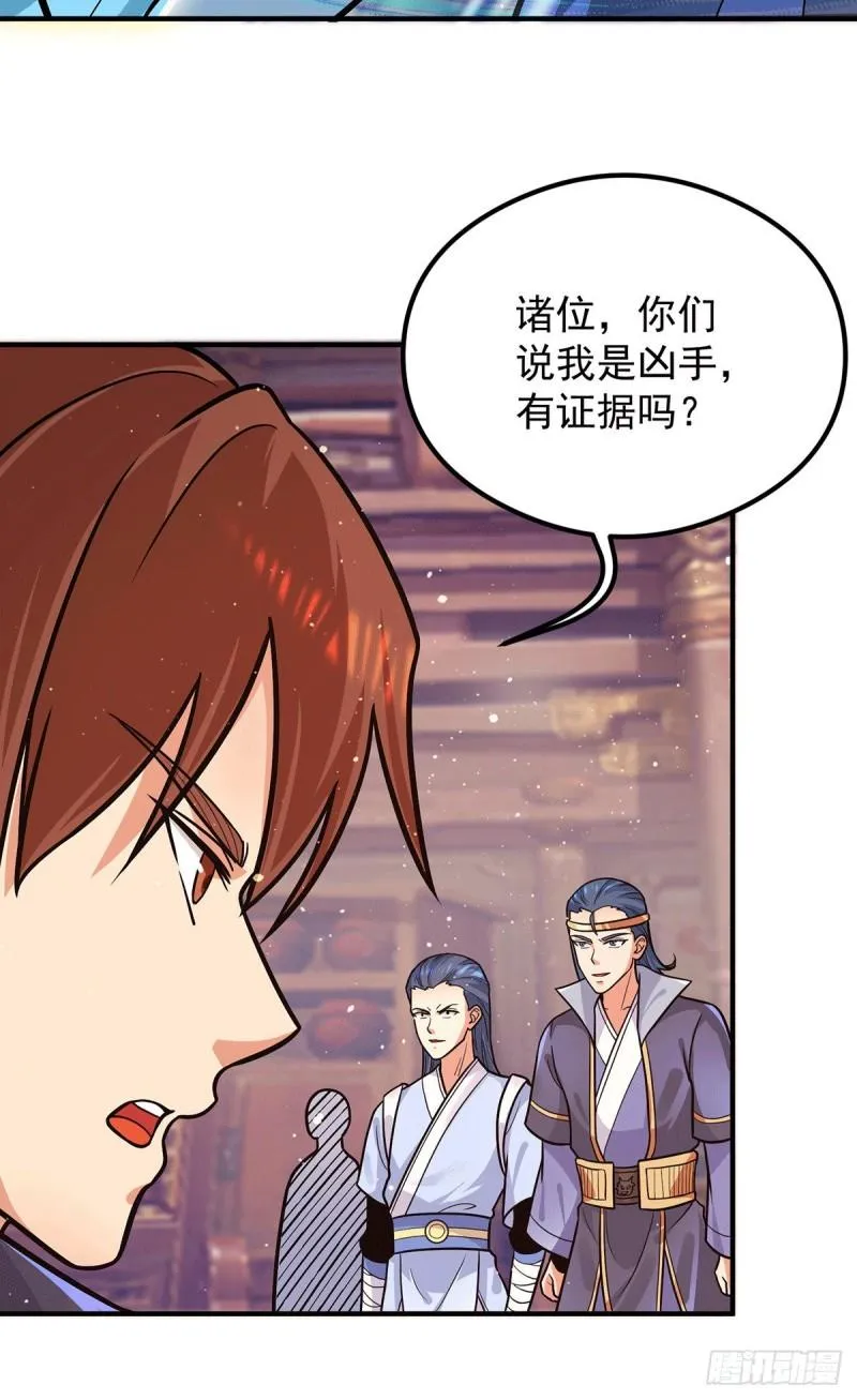 第136话 谁也别想动江辰 第31页