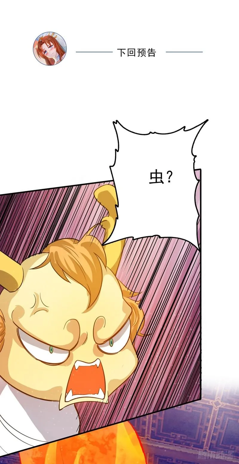 第136话 谁也别想动江辰 第35页