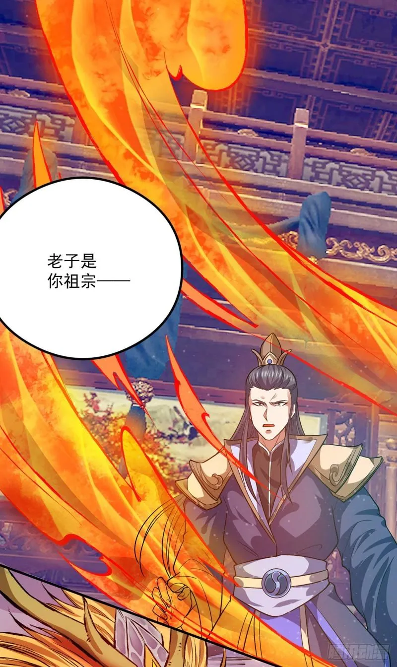 第136话 谁也别想动江辰 第36页