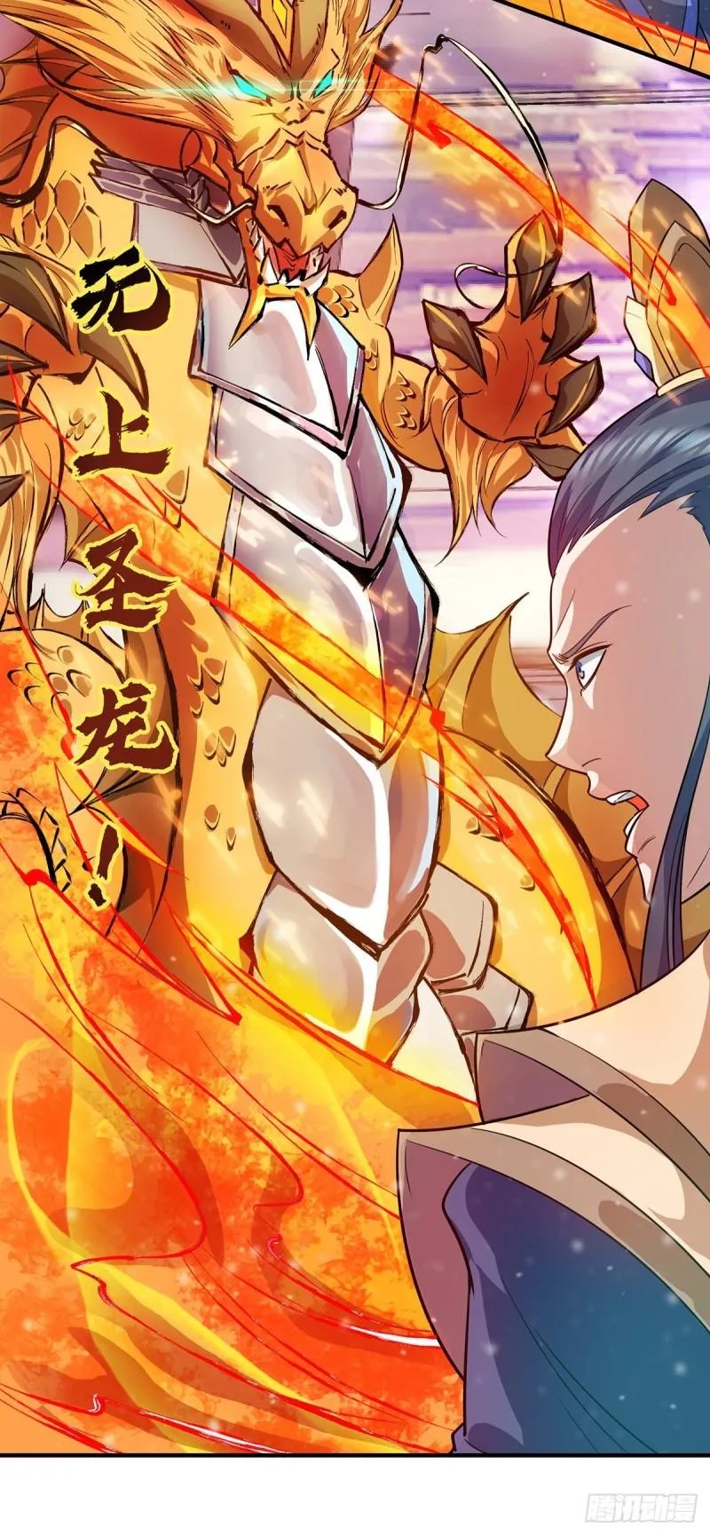 第136话 谁也别想动江辰 第37页
