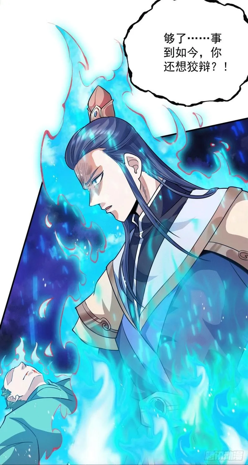 第137话 你龙大爷来了！ 第5页