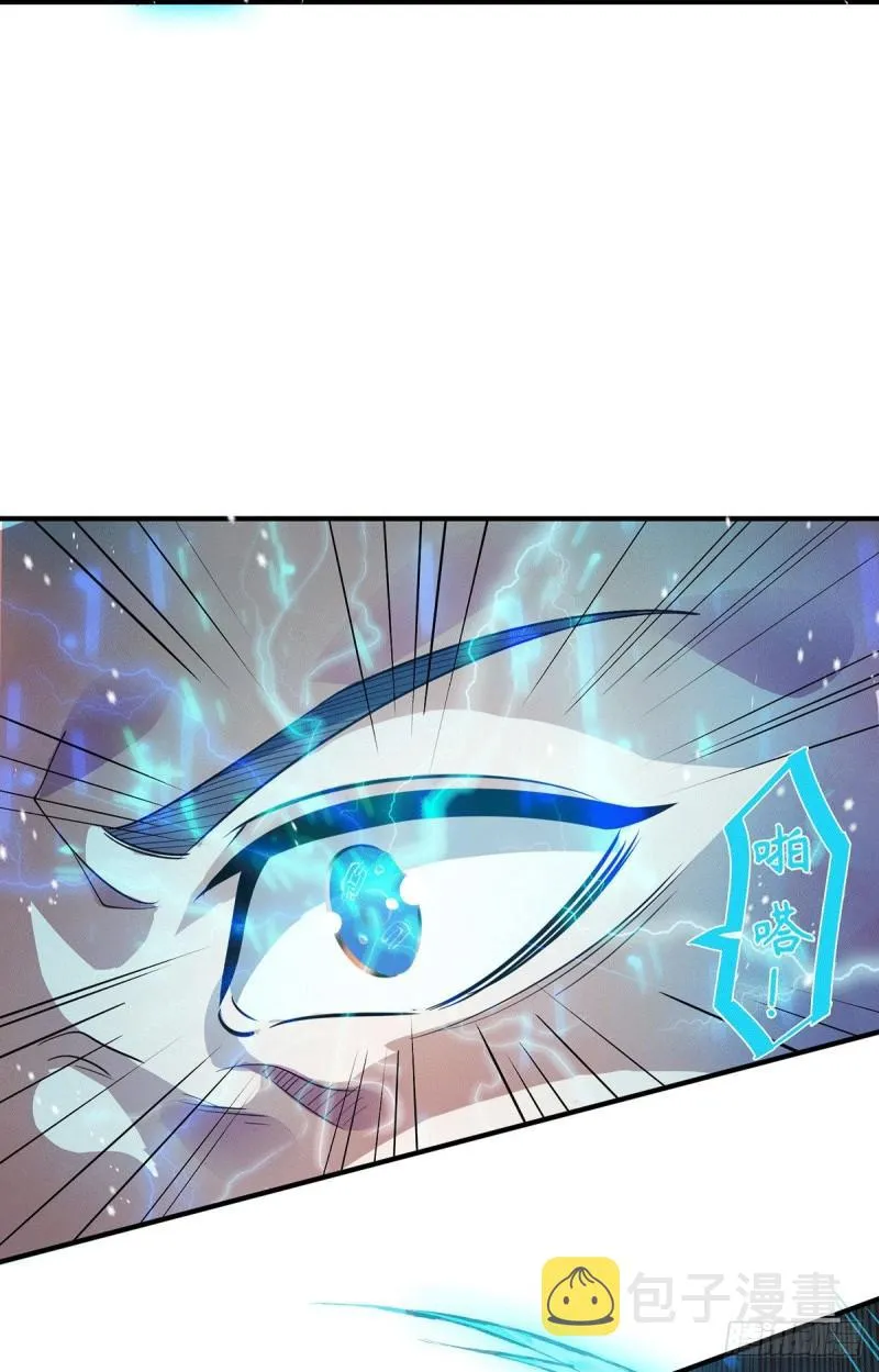 第137话 你龙大爷来了！ 第6页
