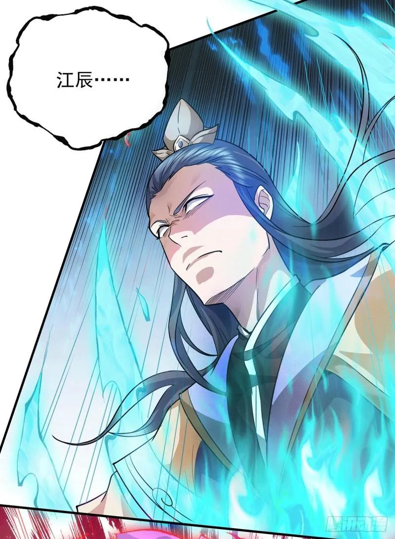 第137话 你龙大爷来了！ 第7页