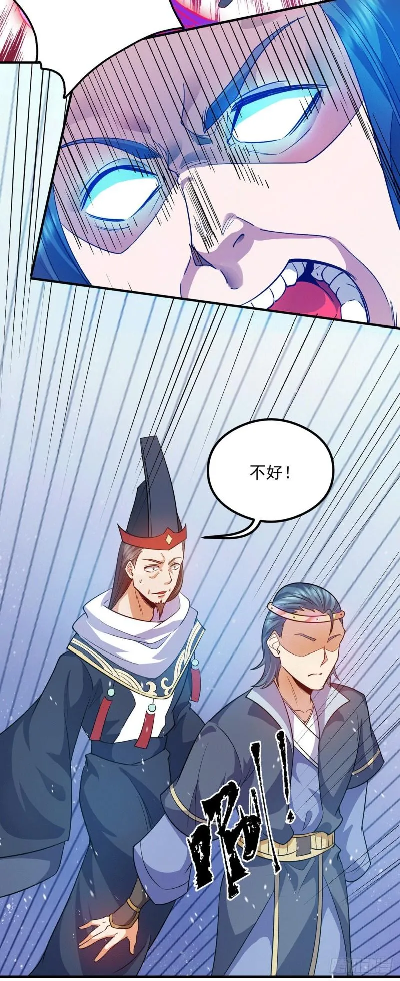 第137话 你龙大爷来了！ 第9页