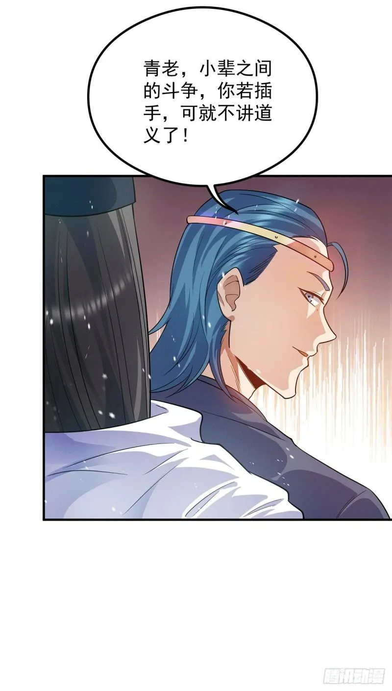第137话 你龙大爷来了！ 第10页