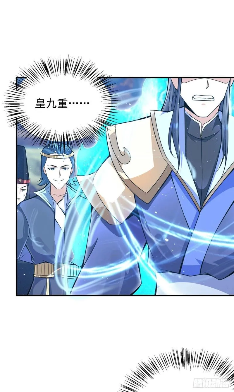 第137话 你龙大爷来了！ 第12页
