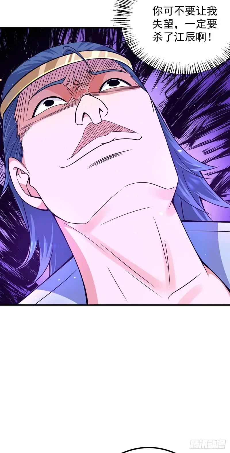 第137话 你龙大爷来了！ 第13页