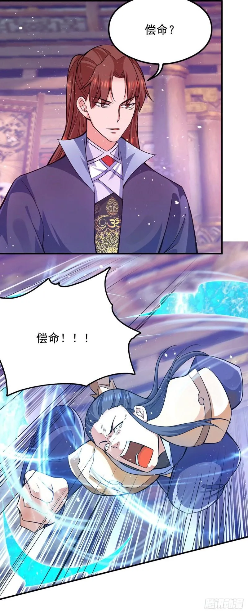 第137话 你龙大爷来了！ 第14页
