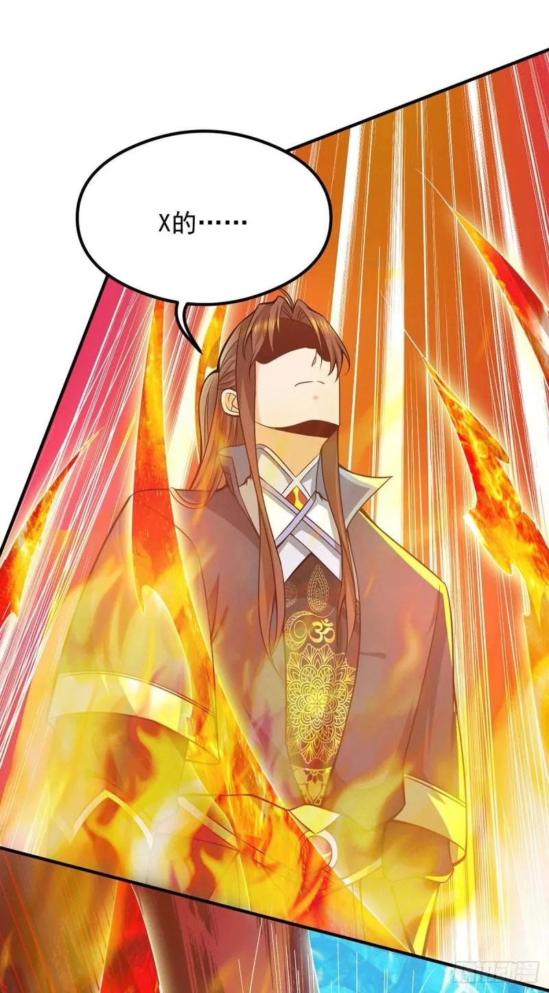 第137话 你龙大爷来了！ 第15页