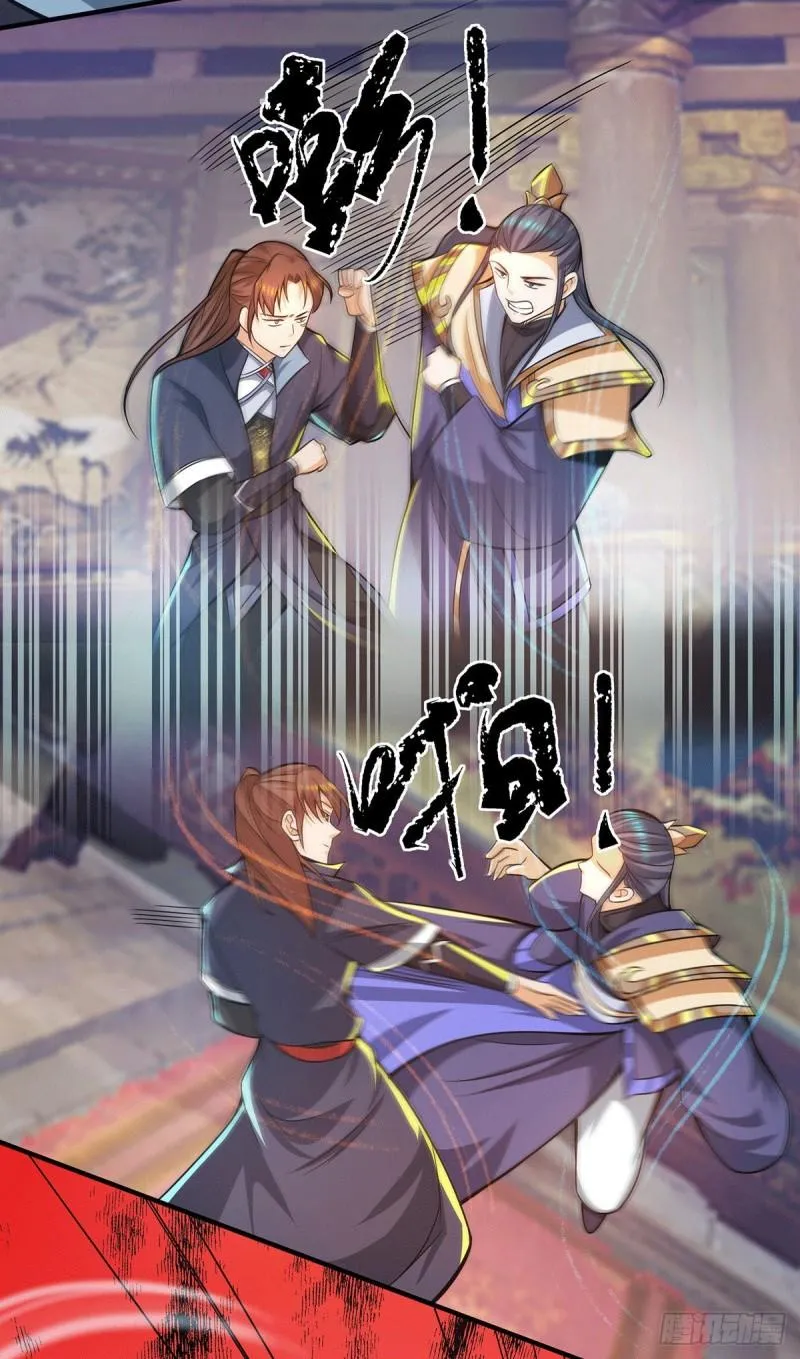 第137话 你龙大爷来了！ 第18页