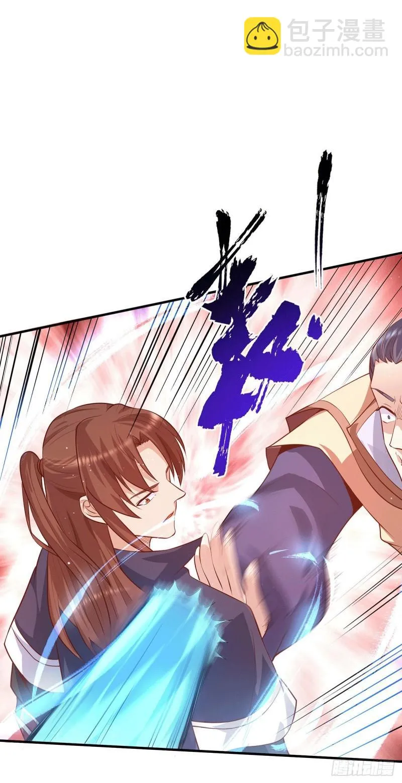 第137话 你龙大爷来了！ 第20页