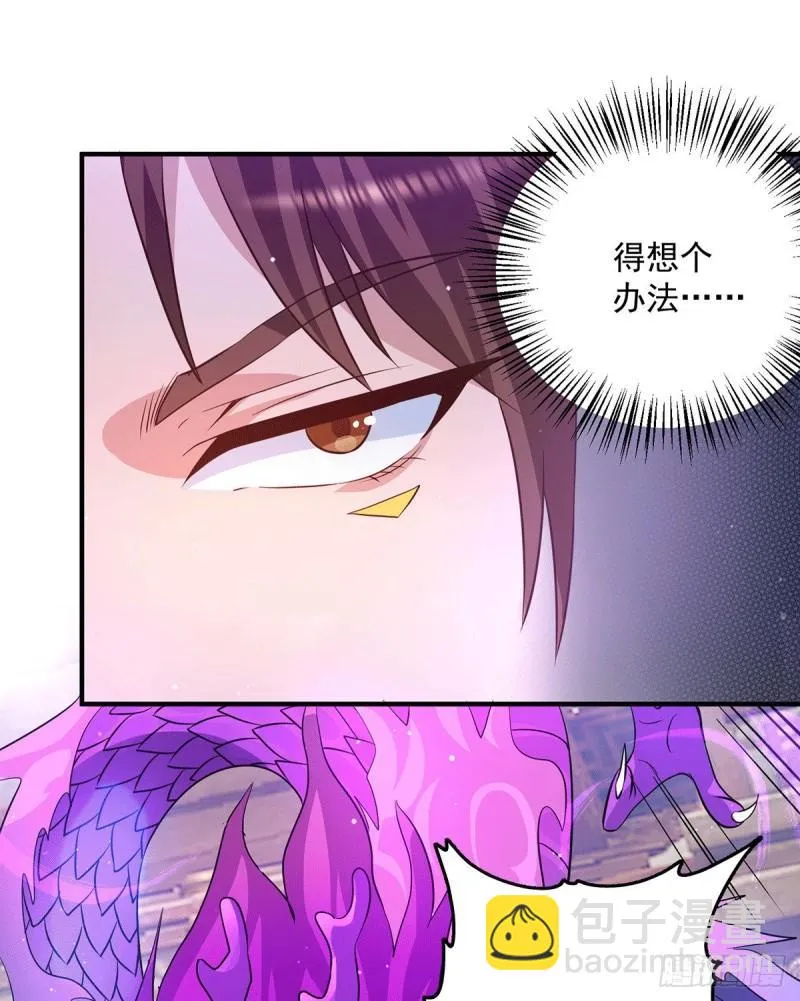 第137话 你龙大爷来了！ 第22页