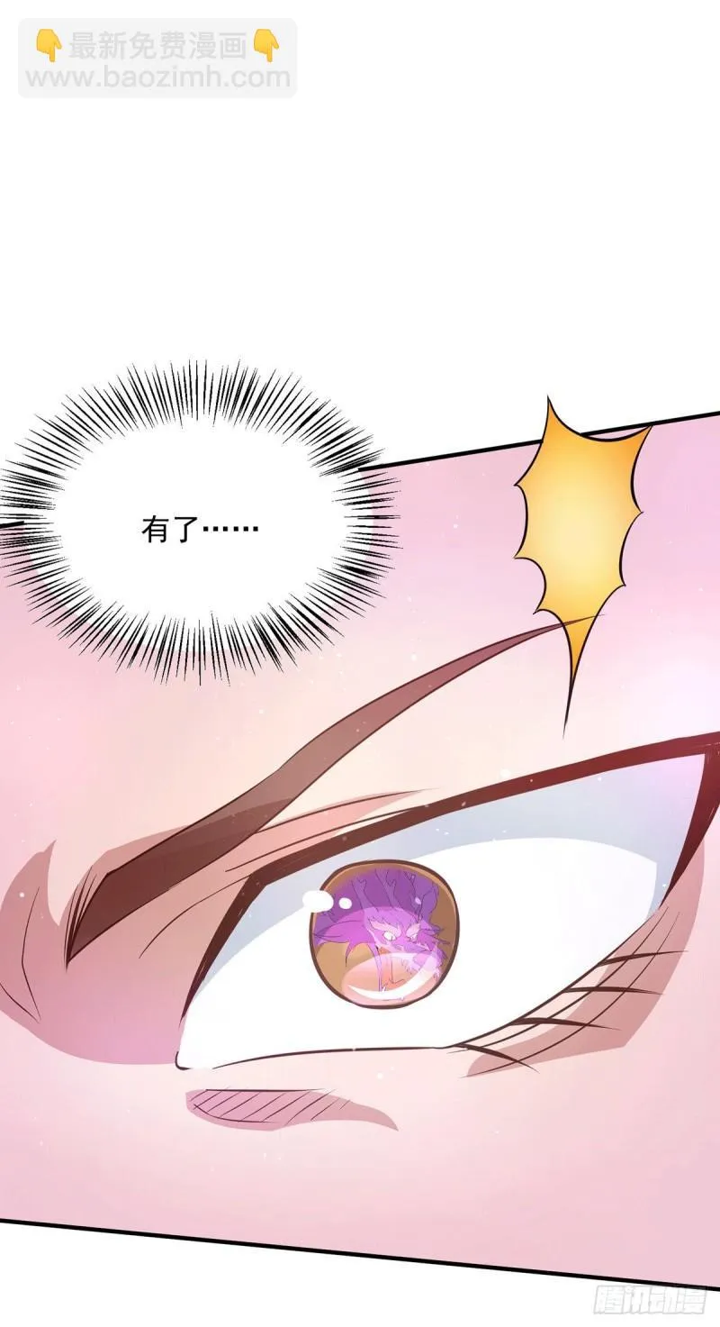第137话 你龙大爷来了！ 第24页